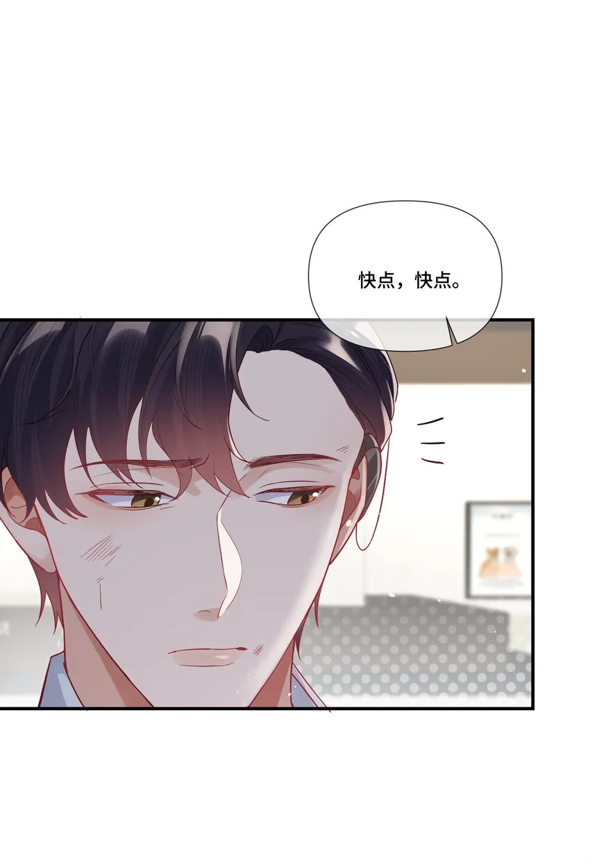 第14话 被欺负的哭出来 第24页