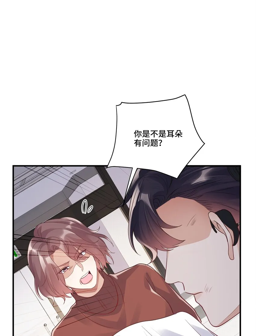 第14话 被欺负的哭出来 第26页