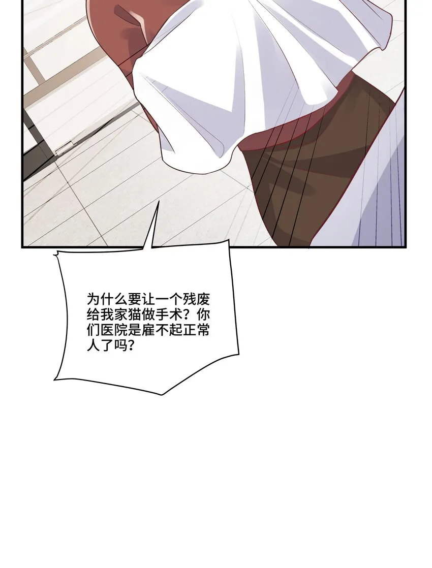 第14话 被欺负的哭出来 第27页