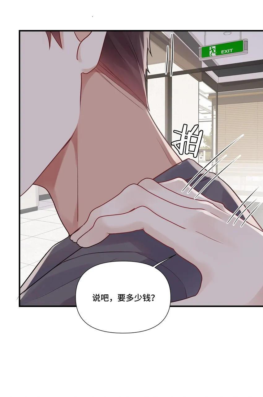 第14话 被欺负的哭出来 第30页