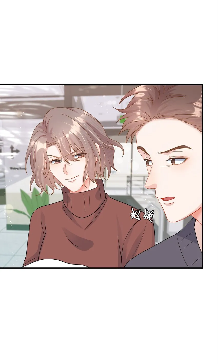第14话 被欺负的哭出来 第32页