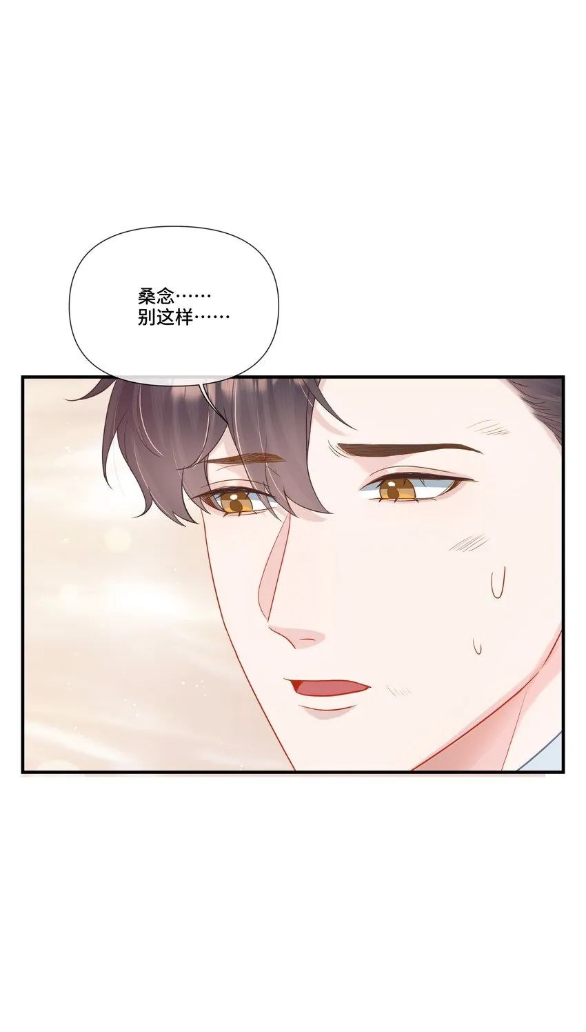 第14话 被欺负的哭出来 第41页