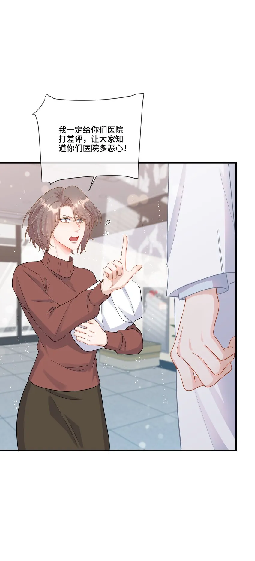 第14话 被欺负的哭出来 第45页