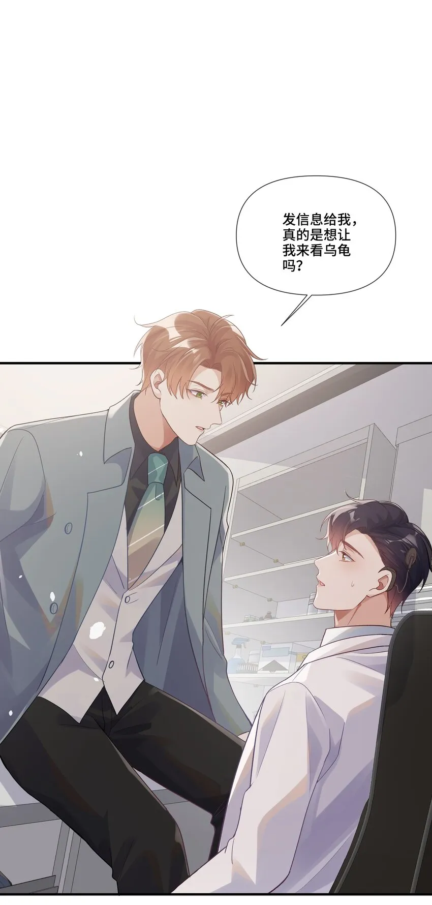 第14话 被欺负的哭出来 第54页