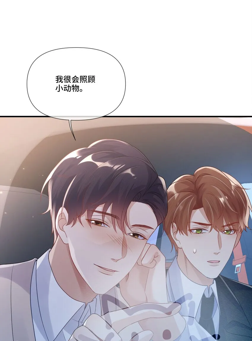 第13话 不是恶魔，是我的天使 第12页