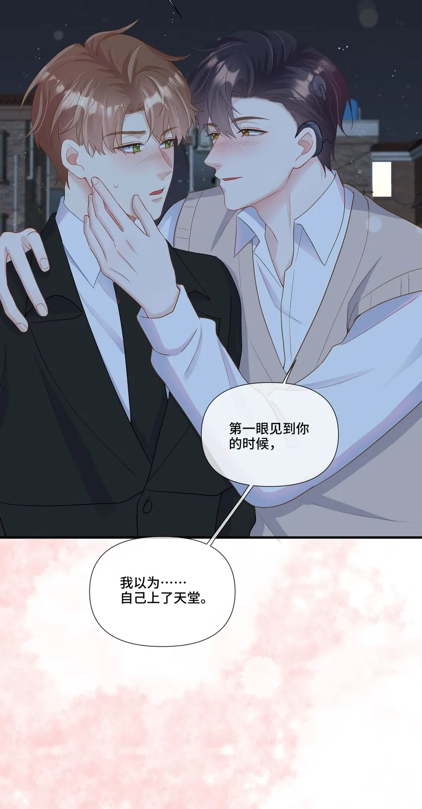 第13话 不是恶魔，是我的天使 第37页