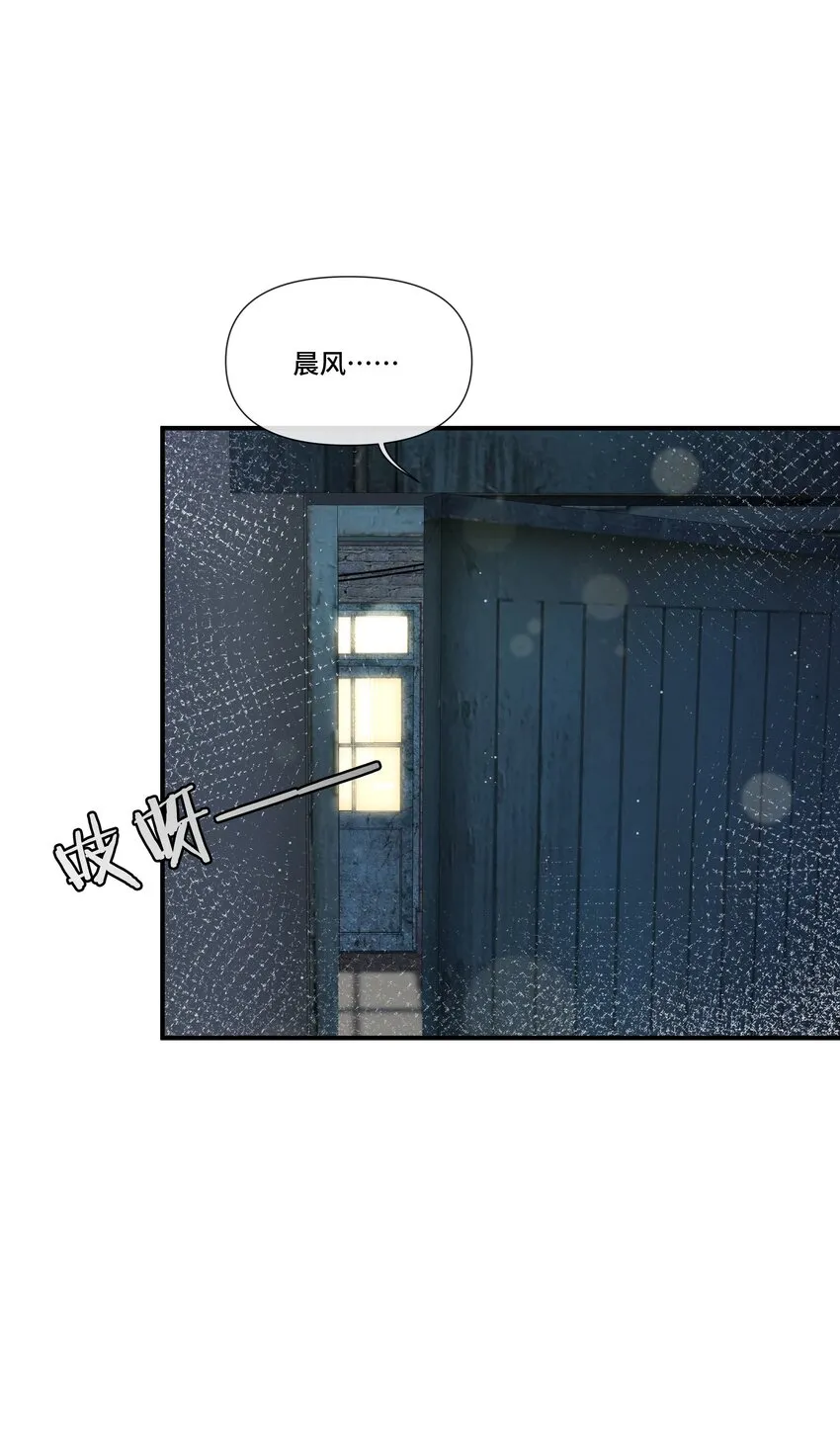第13话 不是恶魔，是我的天使 第40页