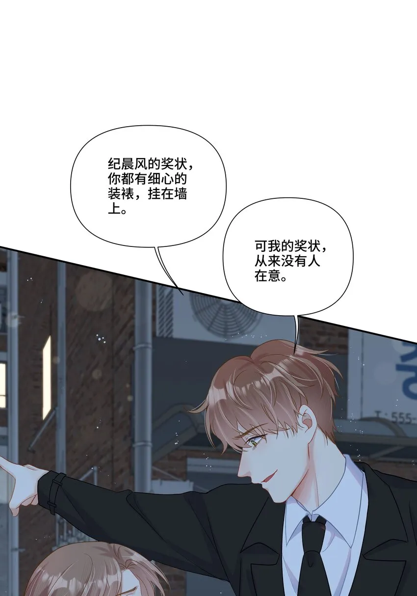 第13话 不是恶魔，是我的天使 第57页