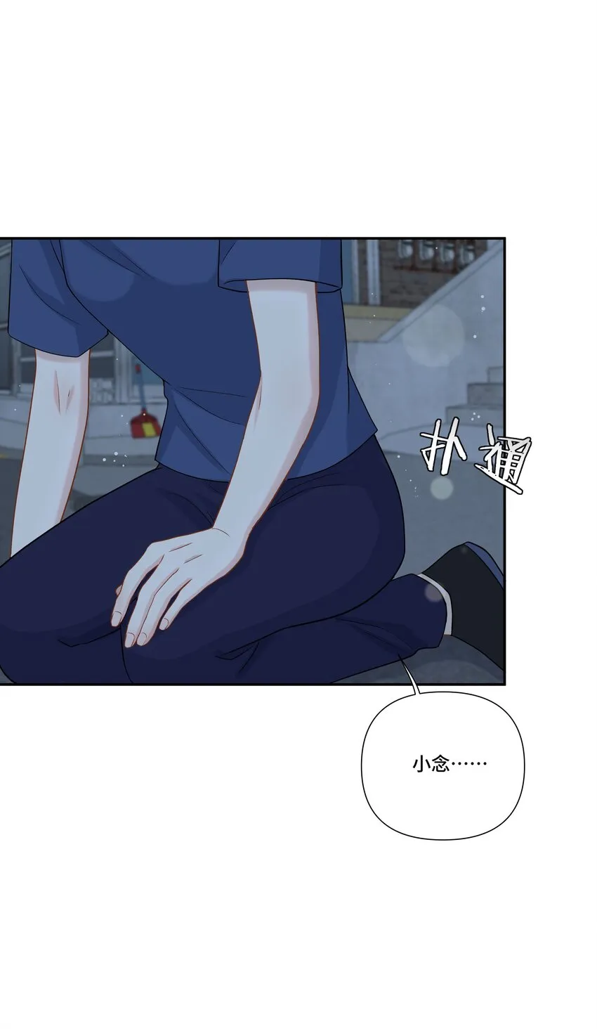 第13话 不是恶魔，是我的天使 第59页