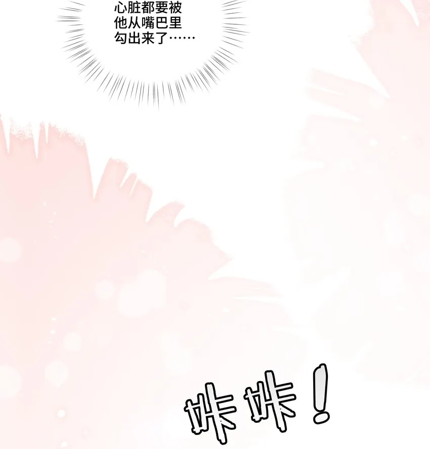 第12话 给他不一般的奖励 第19页