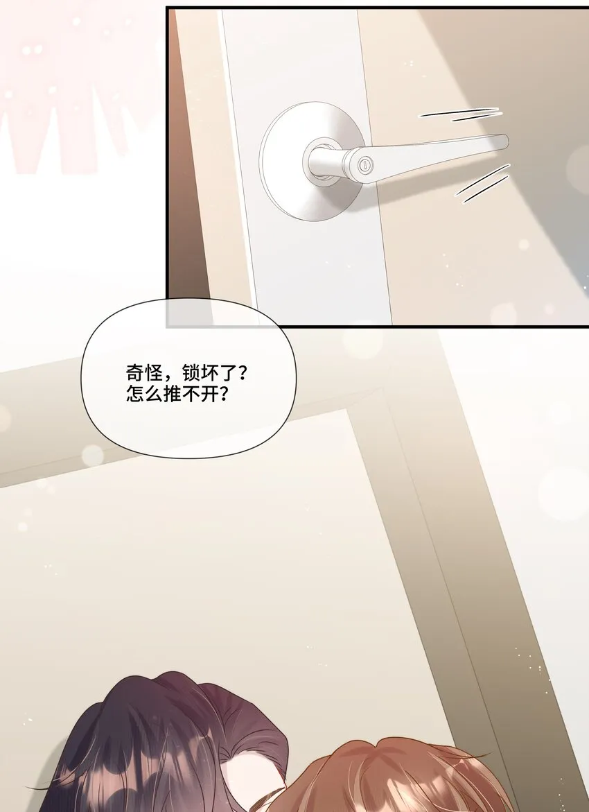 第12话 给他不一般的奖励 第20页