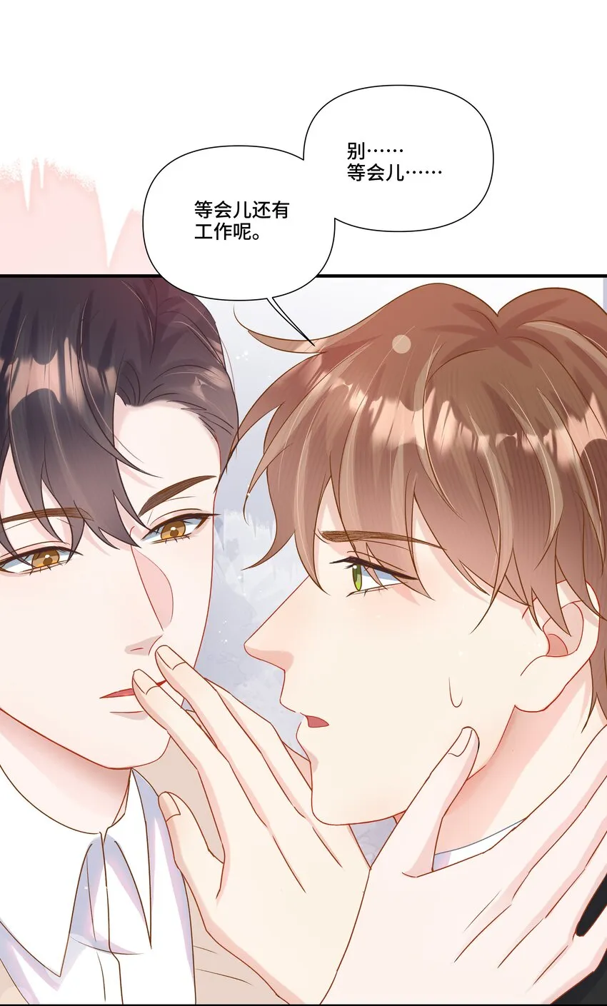 第12话 给他不一般的奖励 第24页