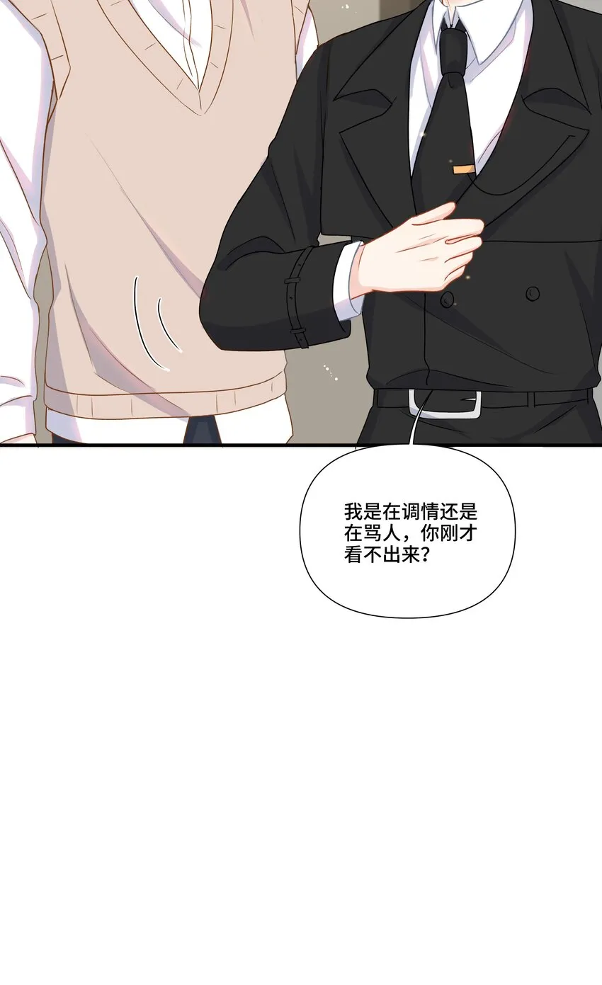 第12话 给他不一般的奖励 第28页