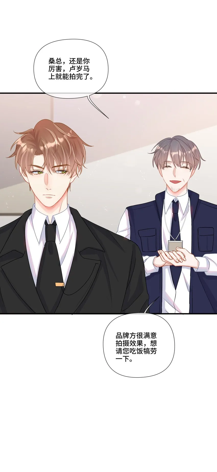 第12话 给他不一般的奖励 第34页