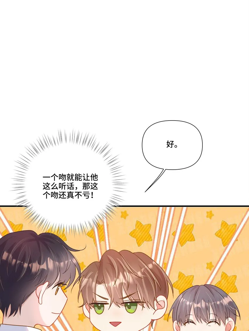 第12话 给他不一般的奖励 第40页