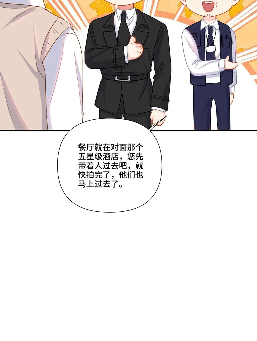 第12话 给他不一般的奖励 第41页
