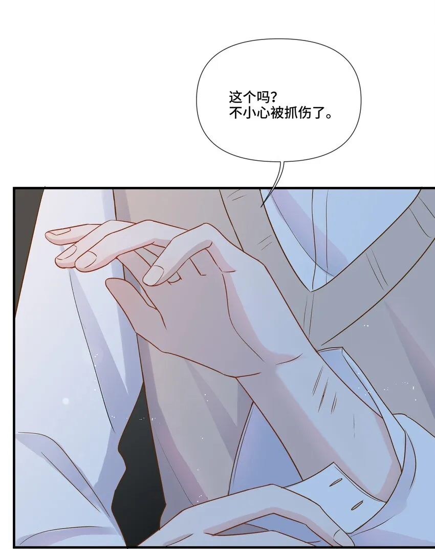 第12话 给他不一般的奖励 第45页