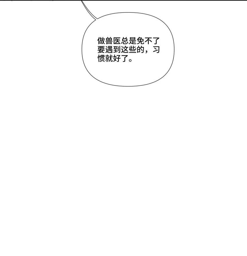 第12话 给他不一般的奖励 第48页