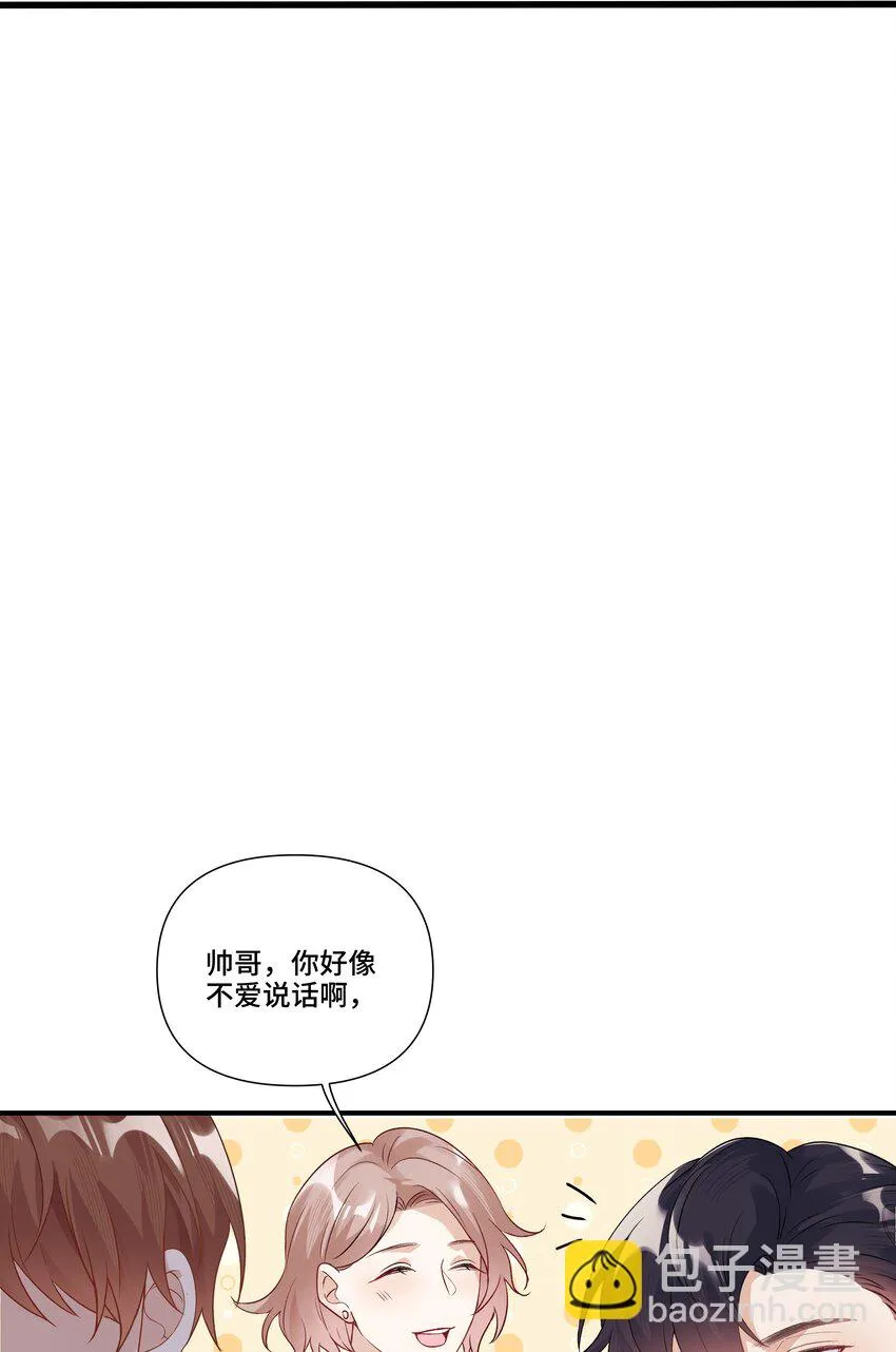第12话 给他不一般的奖励 第63页