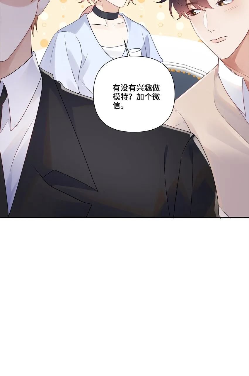 第12话 给他不一般的奖励 第64页
