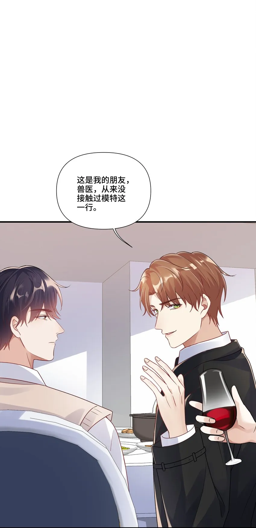 第12话 给他不一般的奖励 第65页