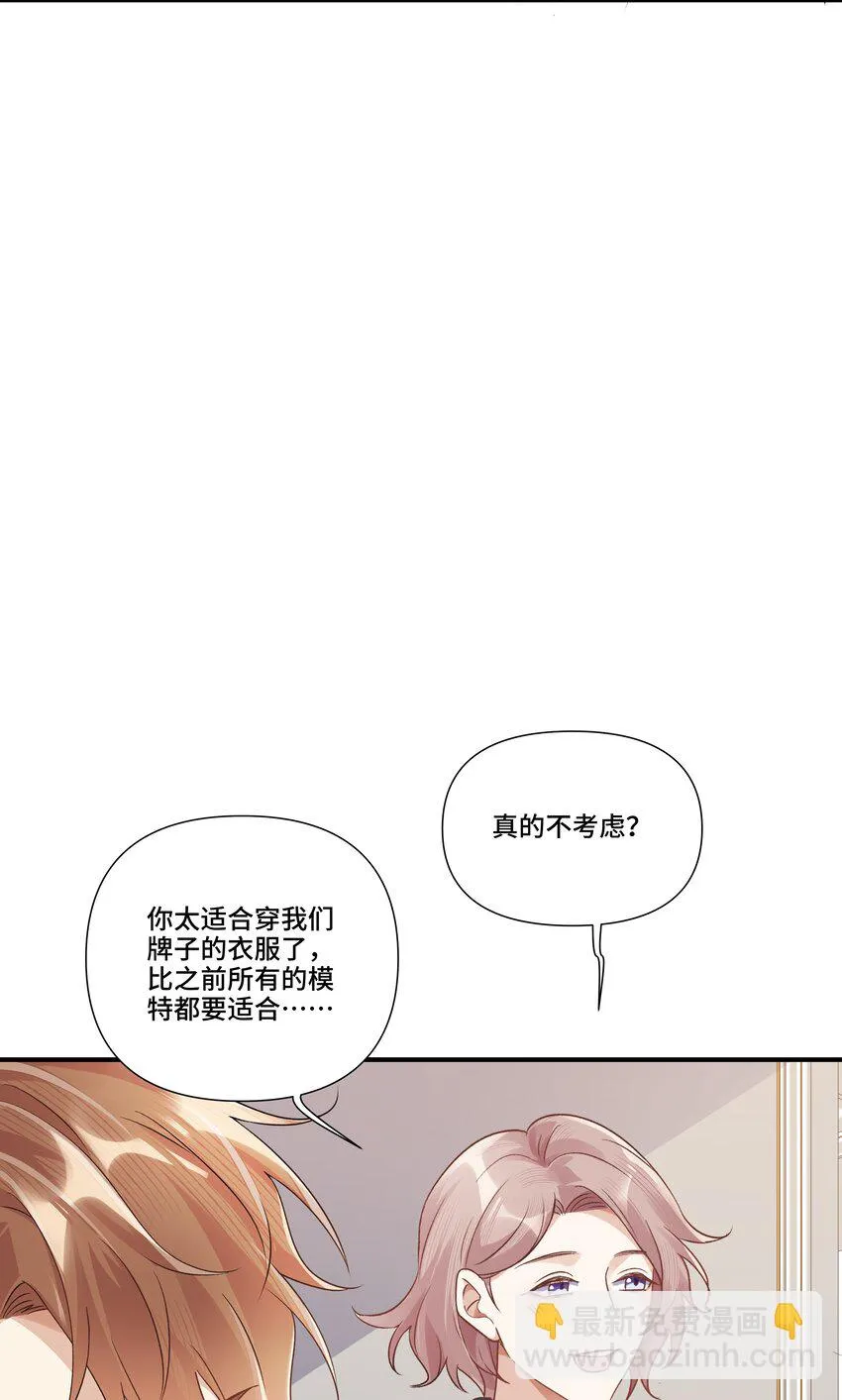 第12话 给他不一般的奖励 第66页