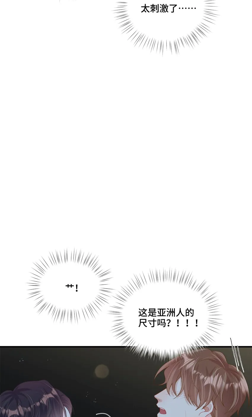 第11话 可以再靠近点吗？ 第4页