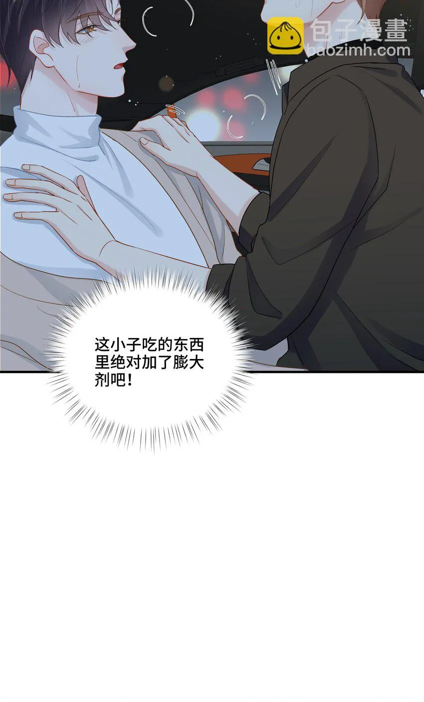 第11话 可以再靠近点吗？ 第5页
