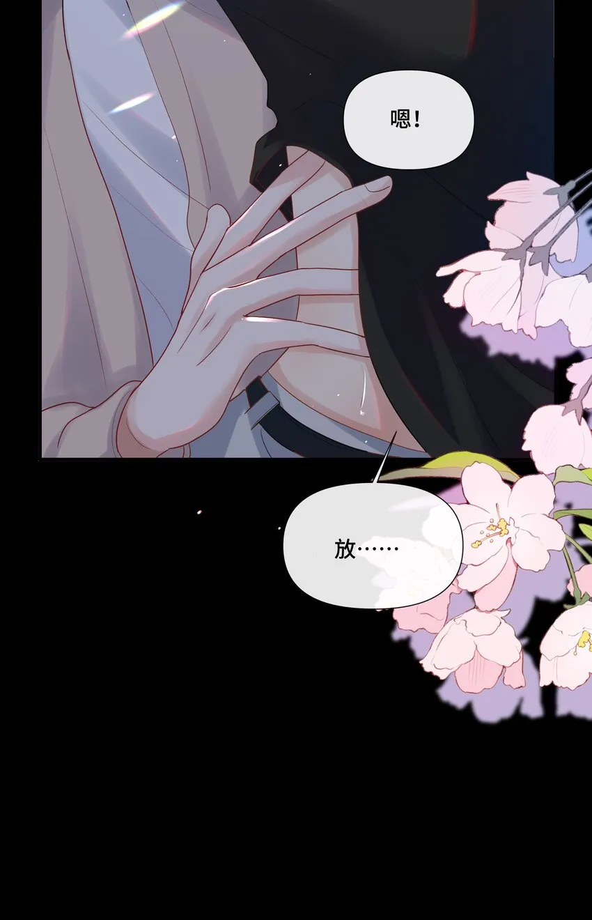 第11话 可以再靠近点吗？ 第9页