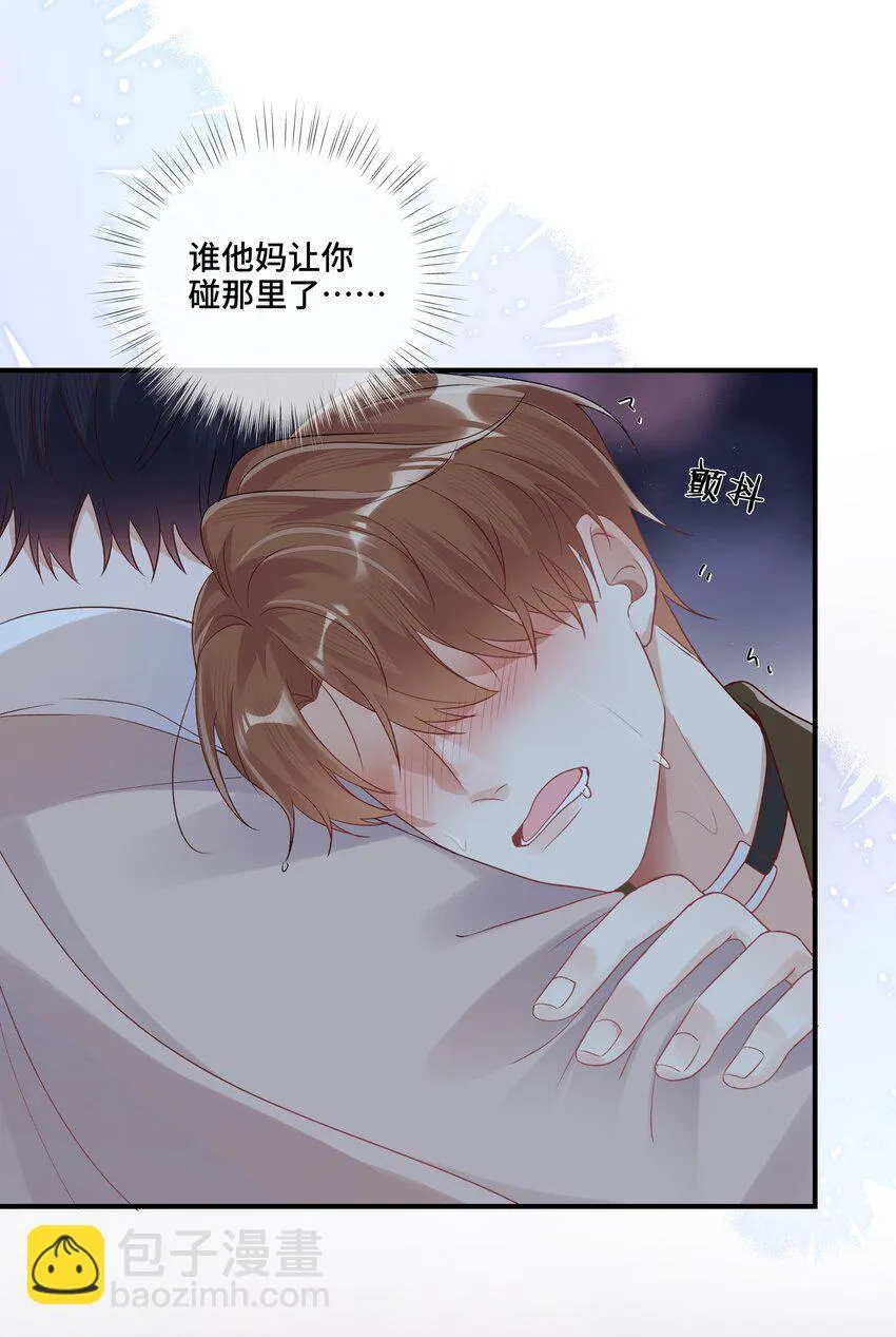 第11话 可以再靠近点吗？ 第11页