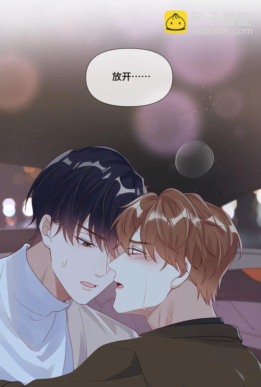 第11话 可以再靠近点吗？ 第12页