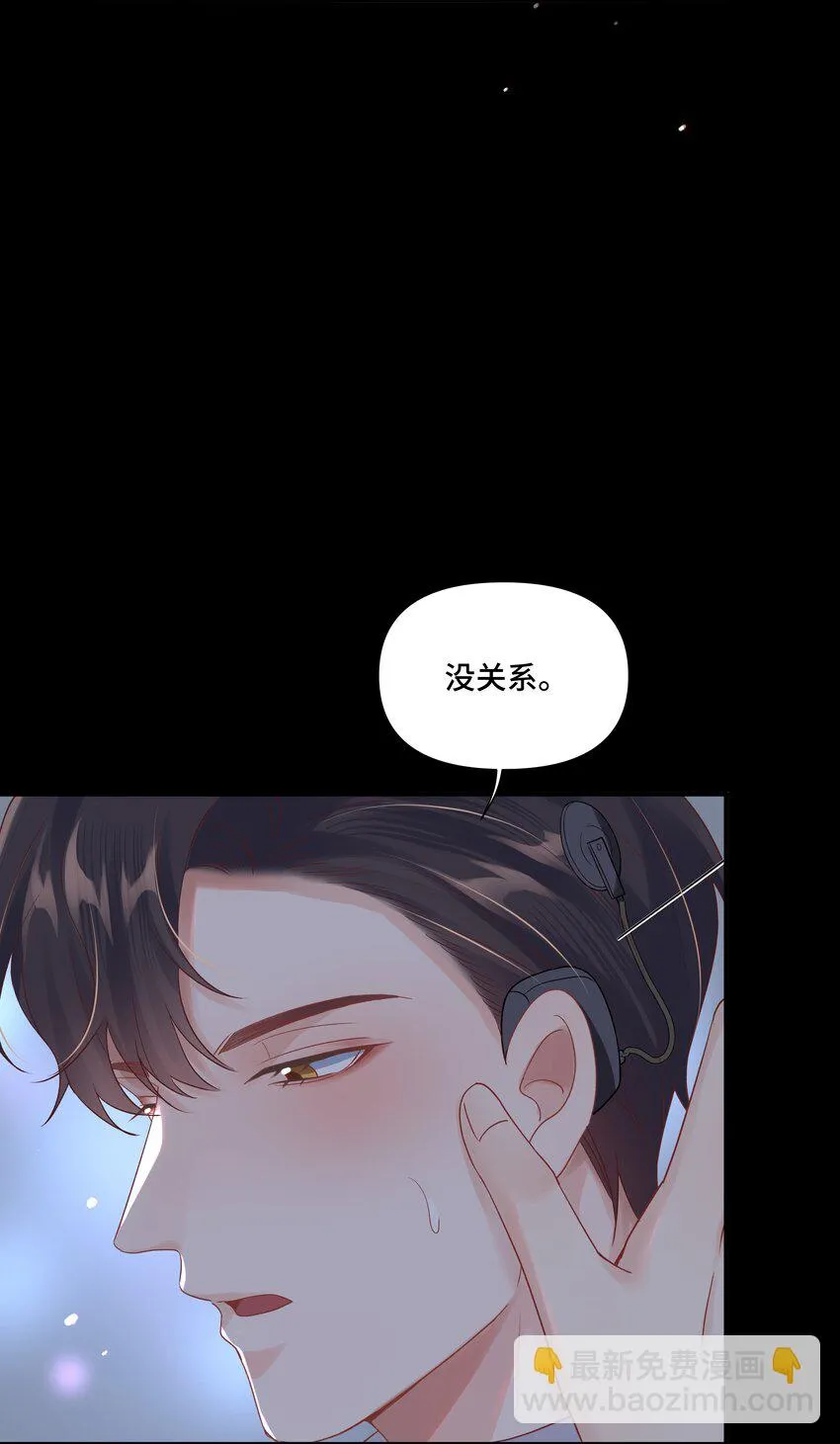 第11话 可以再靠近点吗？ 第17页