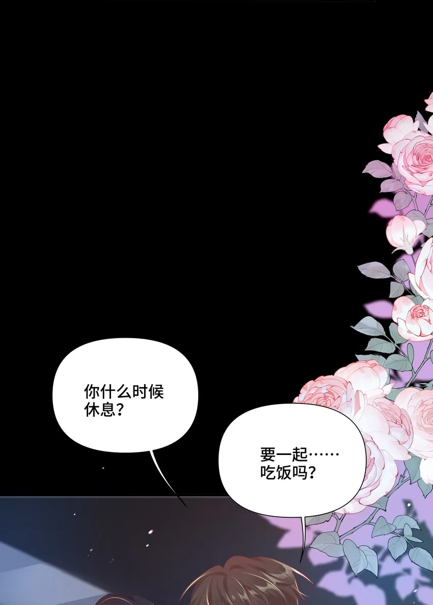第11话 可以再靠近点吗？ 第18页