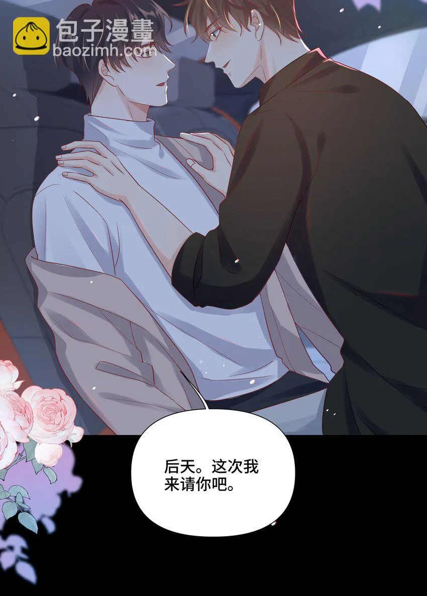 第11话 可以再靠近点吗？ 第19页