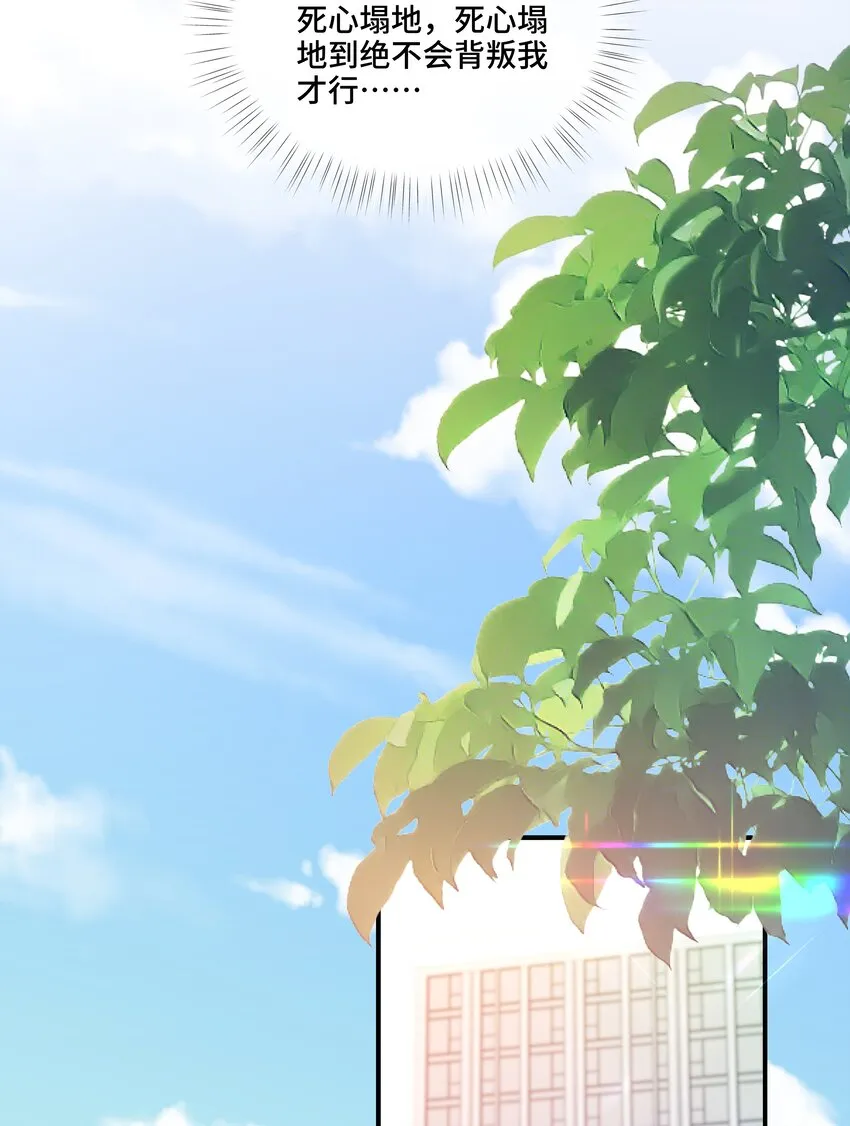 第11话 可以再靠近点吗？ 第21页