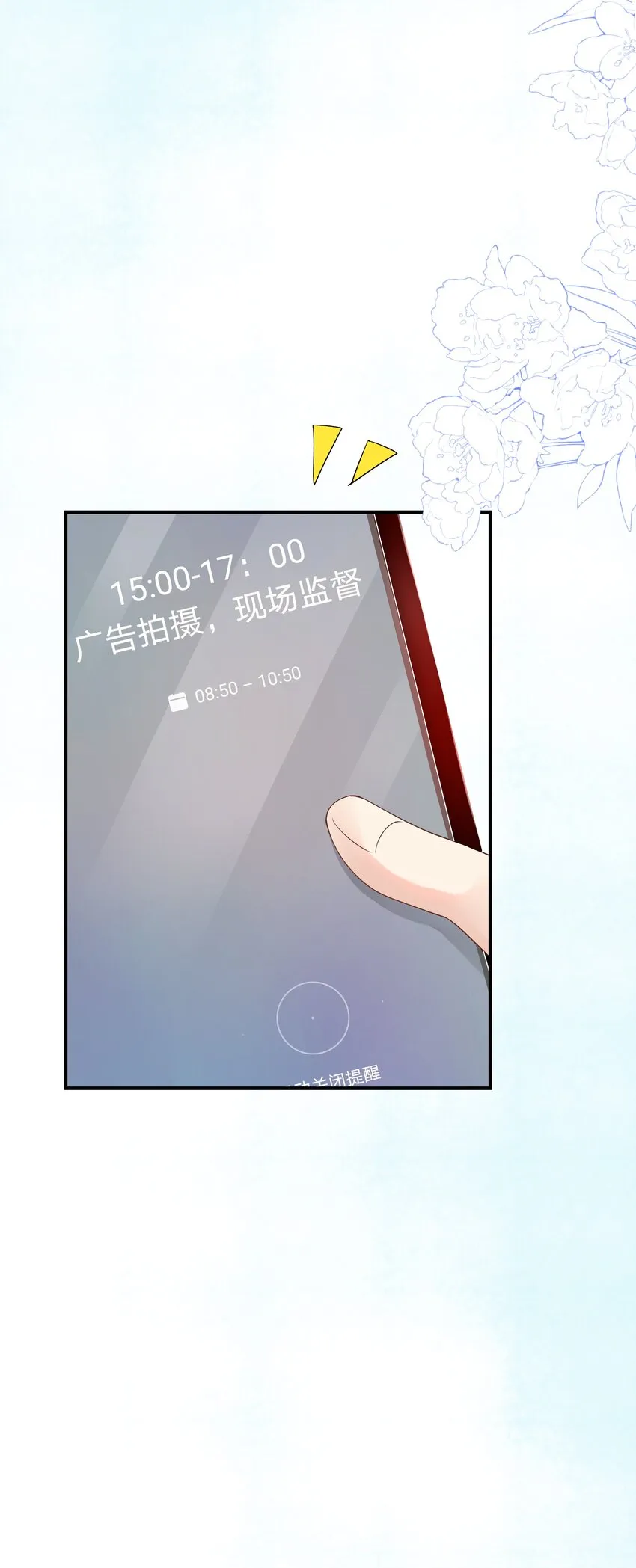 第11话 可以再靠近点吗？ 第24页