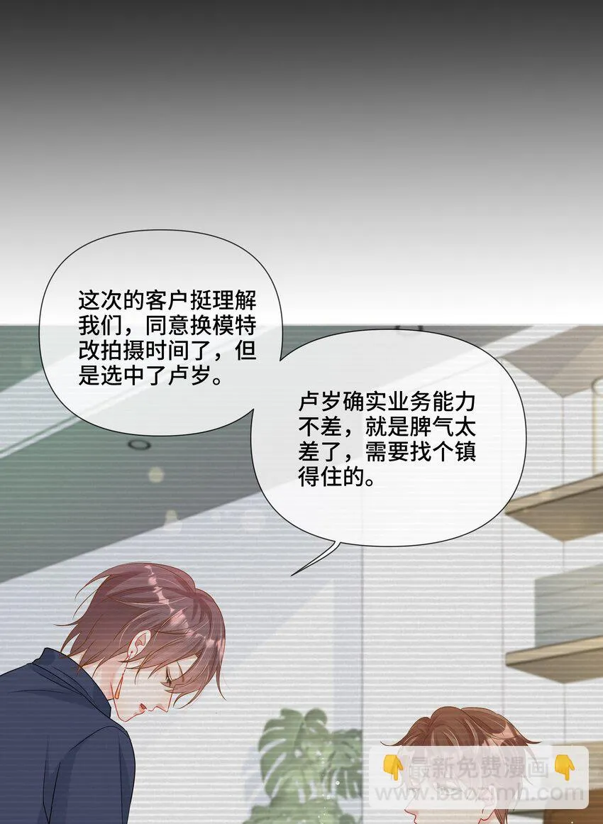 第11话 可以再靠近点吗？ 第26页