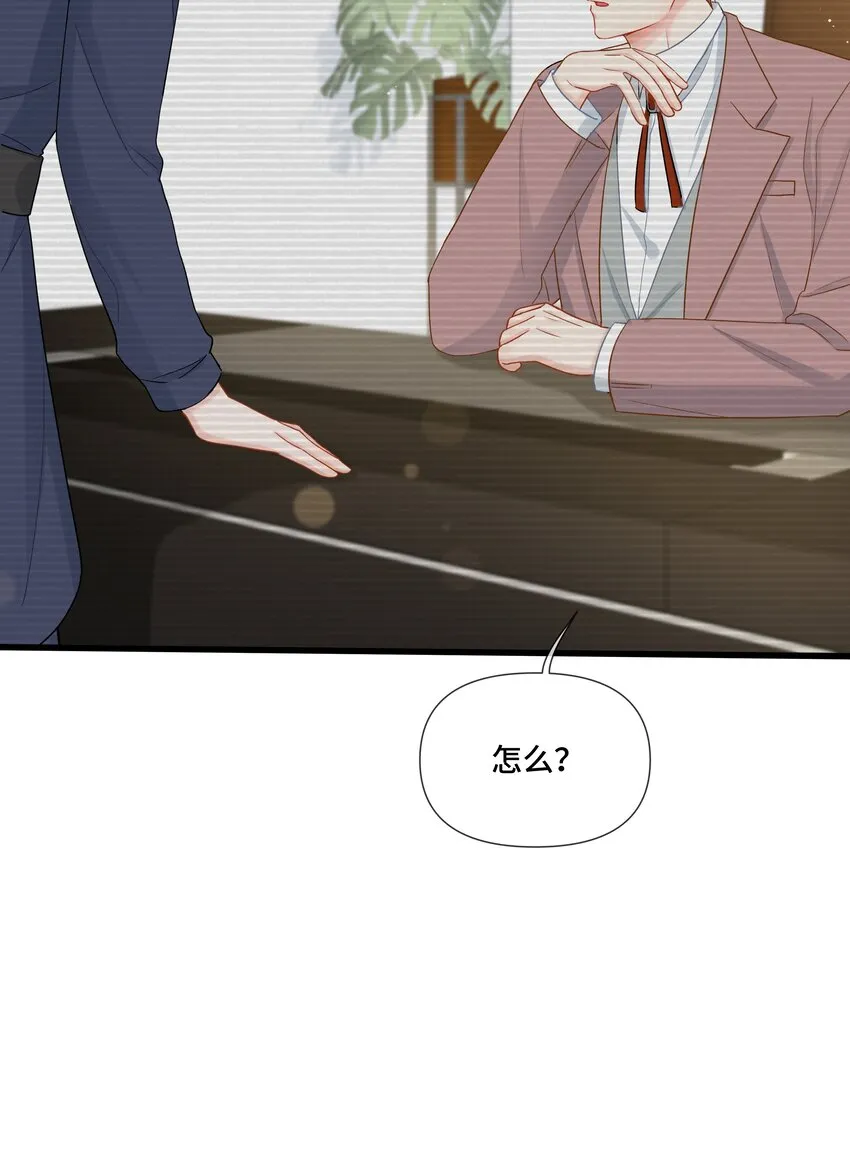 第11话 可以再靠近点吗？ 第27页