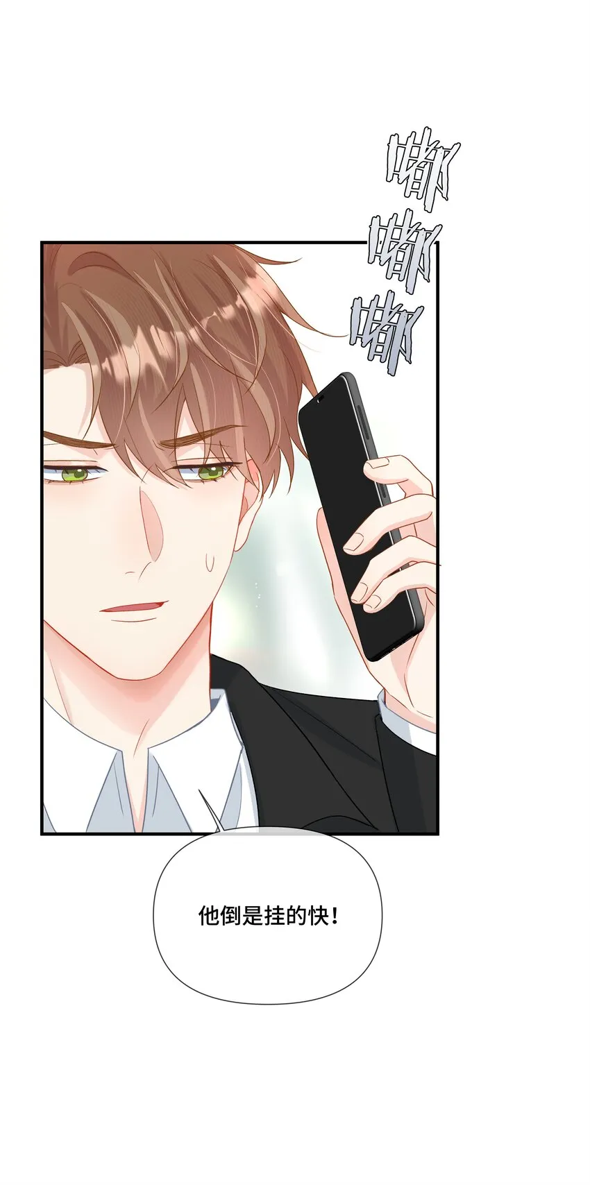 第11话 可以再靠近点吗？ 第35页