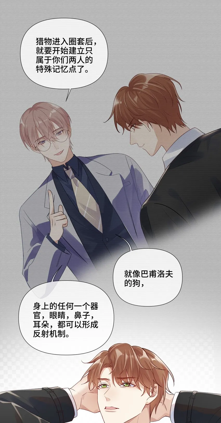 第11话 可以再靠近点吗？ 第37页