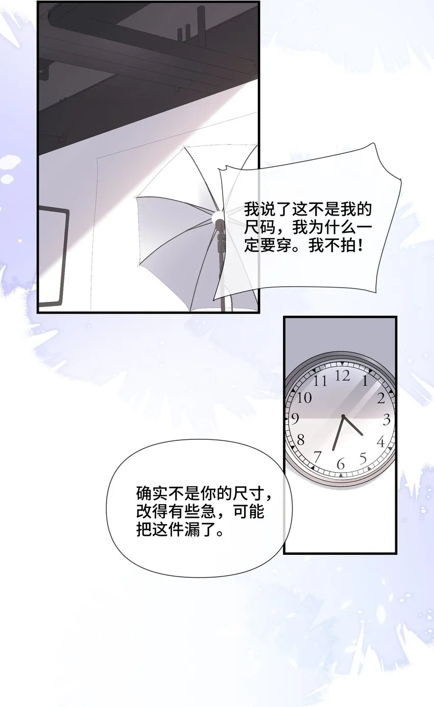 第11话 可以再靠近点吗？ 第39页