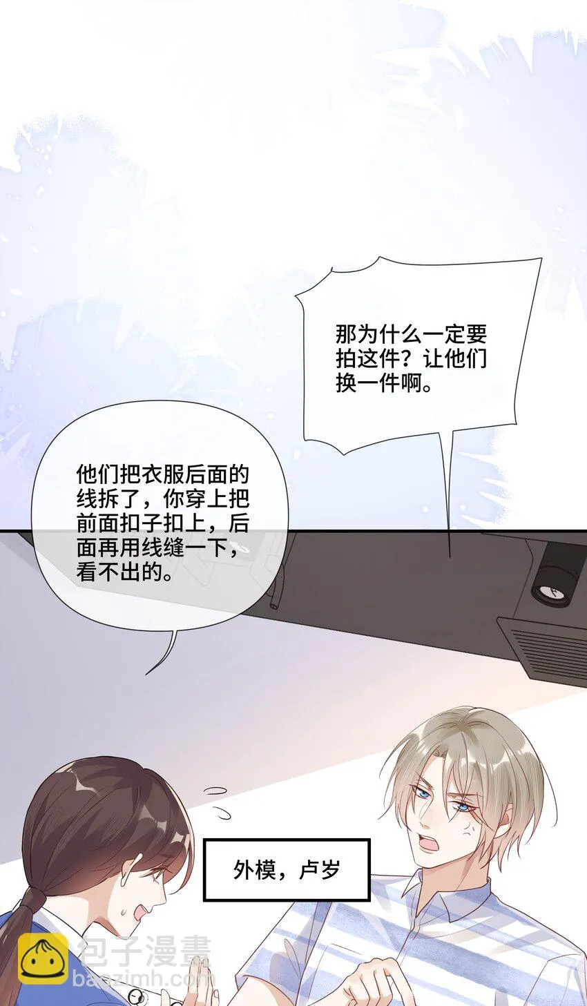 第11话 可以再靠近点吗？ 第40页