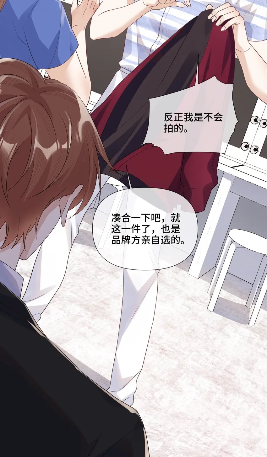 第11话 可以再靠近点吗？ 第41页