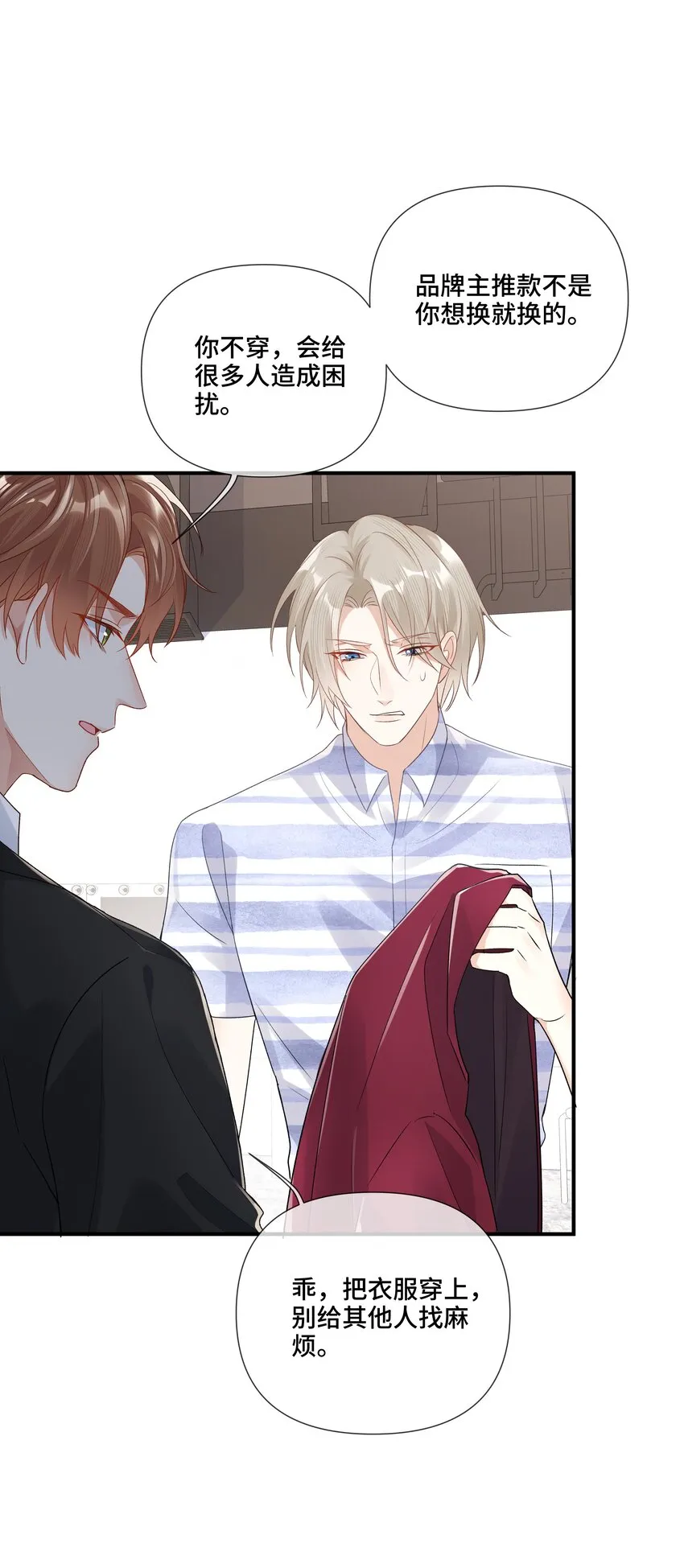 第11话 可以再靠近点吗？ 第44页