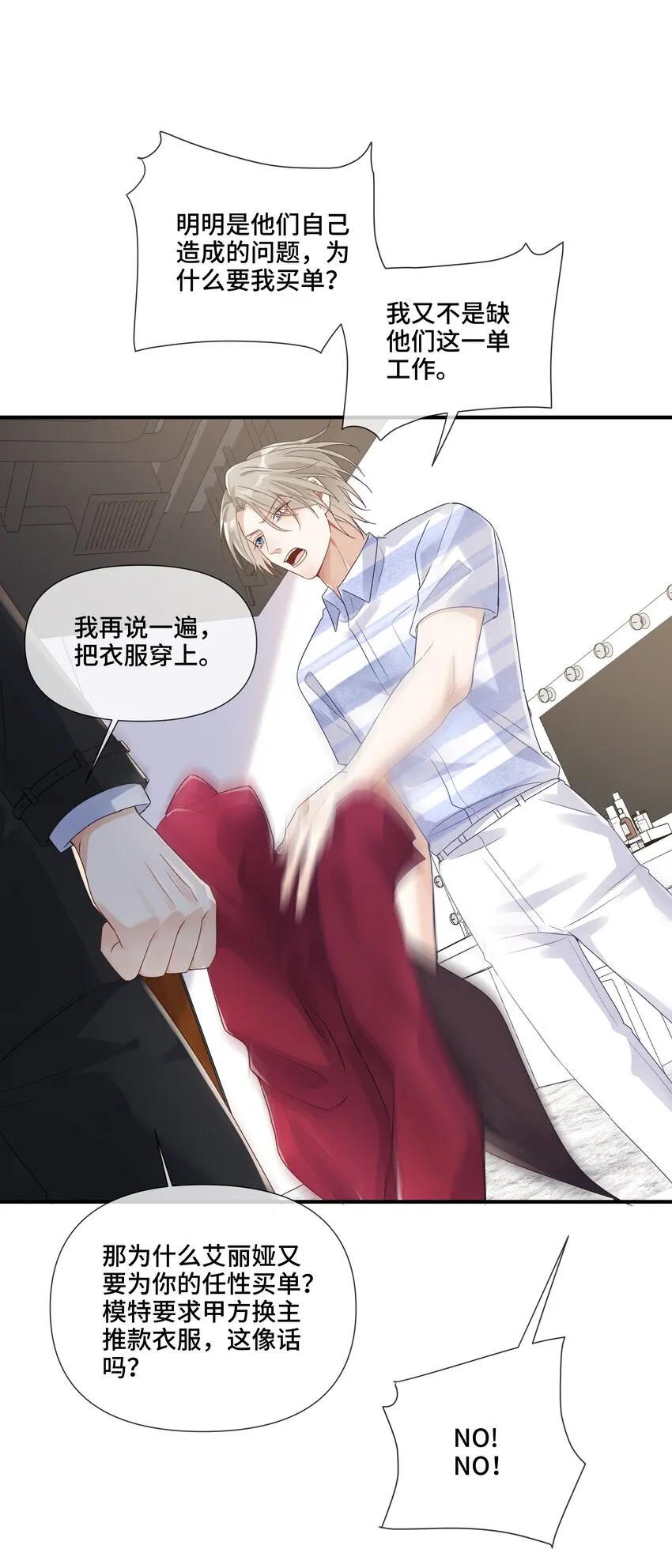 第11话 可以再靠近点吗？ 第45页
