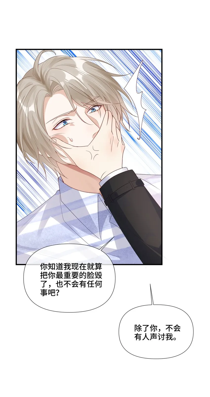 第11话 可以再靠近点吗？ 第46页