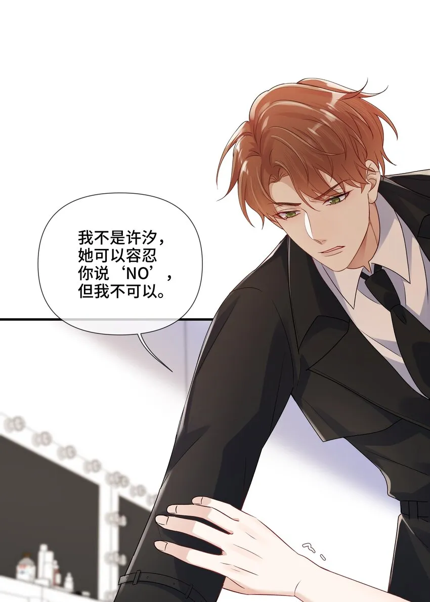 第11话 可以再靠近点吗？ 第47页