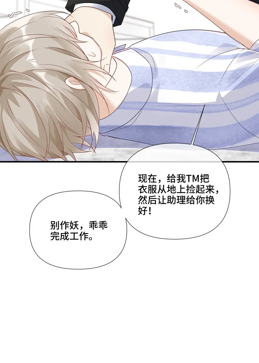 第11话 可以再靠近点吗？ 第48页