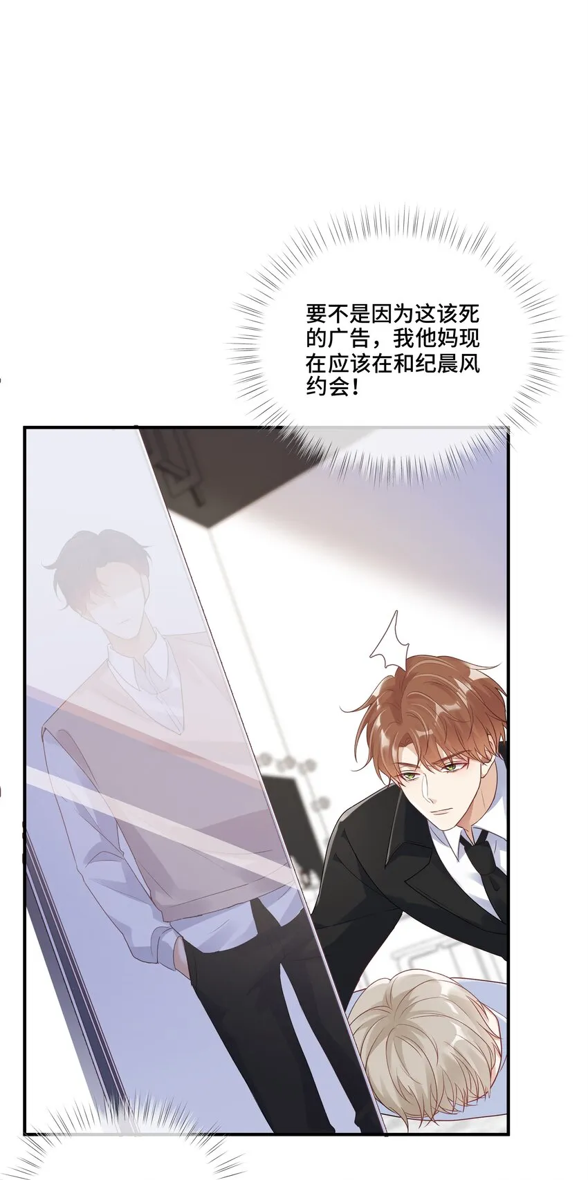 第11话 可以再靠近点吗？ 第49页