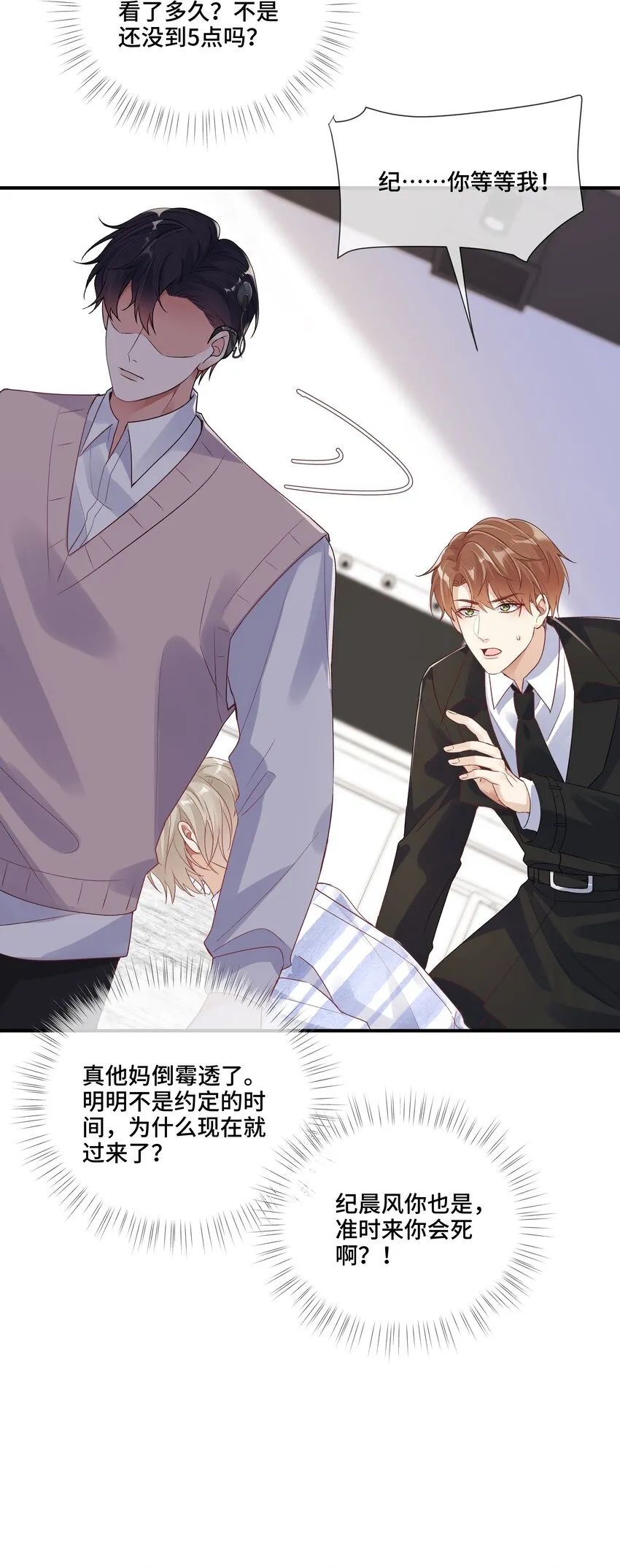 第11话 可以再靠近点吗？ 第51页